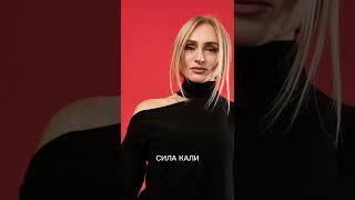 Сила Кали #shorts