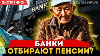  Пенсионеров оставили без денег?! Депутат требует СПИСАТЬ ДОЛГИ!