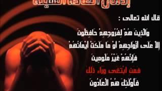 عقاب الزنا والعادة السرية في الدنيا