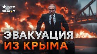 ЖИРНЫЙ улов В КРЫМУ  Россия НЕ навсегда - спецслужбы УЖЕ ПАКУЮТ ЧЕМОДАНЫ! Керченский мост РУХНЕТ