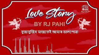 বুজাবুজিৰ মাজতেই আমাৰ ভালপোৱা | REDFM LOVE STORY BY RJ PAHI |