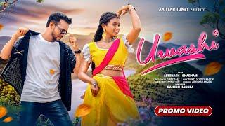 URVASHI !! PURTY STAR !! New Ho song PROMO VIDEO!! ABHINASH & SHABNAM !! AA STAR TUNES !!