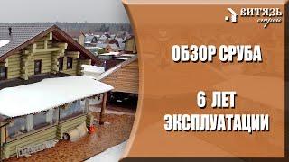 Wooden house after 6 years of operation. Overview of previously built log houses and log cabins.