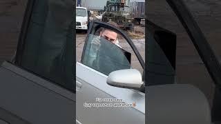 У кого было..? #авторазбор #запчасти #тонировка