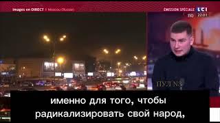 Французский репортер Сирилл .Амурски о российском терроре