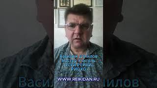 Что такое Рэйки