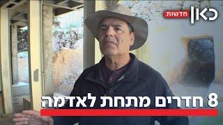 שמונה חדרים מתחת לאדמה: המזבח הנדיר שהתגלה בירושלים