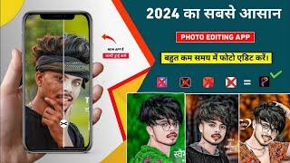 2024 का सबसे Best | One click photo editing app | Dofoto photo editing | Best photo editing app