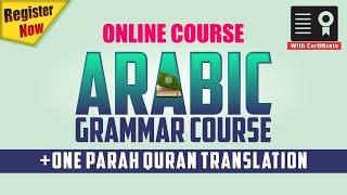 Online Quranic Arabic and Grammar Course Promo | IIC Mumbai