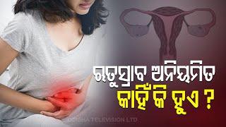 Irregular Periods In Women-OTV Special Programme Doctor Doctor