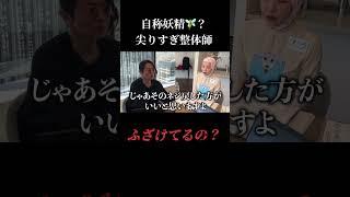 【問題児襲来】“過去一ヤバい”相談者が総年商50億社長のもとに訪れ旋風を巻き起こす
