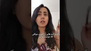 برای خودت ارزش قائل باش!!!