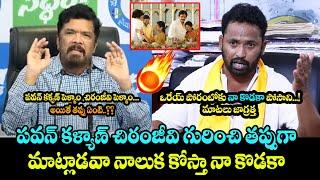 కోస్తా నా కొడకా..! Kirak RP Strong Counter Posani Krishna Murali & Be Careful With Your Words Posani