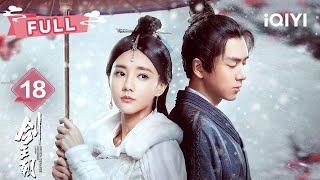 【FULL】EP18  King Xian Burns Life vs Li Xian's Eighth Realm | Sword Dynasty | 李现 李一桐 |  爱奇艺东方奇幻 