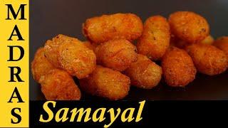 Potato Snack recipe inTamil | Crispy Potato Bites in Tamil