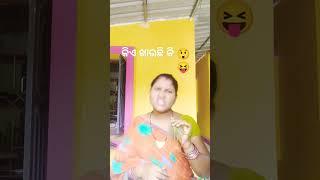 କିଏ ଖାଉଛି କି //Odia Comedy Short Video