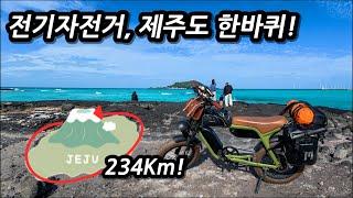 전기자전거 타고 234km 제주도 한바퀴! 4박5일. 몰아보기 l 자전거여행 l 제주도