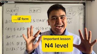 Japanese language n4 important lesson 35