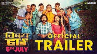 विषयहार्ड Vishay Hard | Official Trailer | पर्ण पेठे, सुमित | Parna Pethe, Sumit