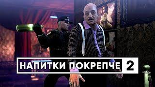 HITMAN: Absolution - СПИДРАН ОБЗОР (ЧАСТЬ 2)