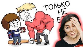 РЕАКЦИЯ на Найс - Как я пытался подружиться со школьным хулиганом (Анимация)