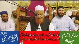 Sheikh Mohammad Makki sb.طاہرالقادری کا خواب/مکی مدظلہ سوال و جواب؟