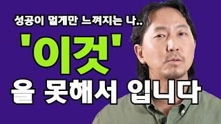 물가는 올라가는데 내 인생 언제오르나..? 사주인문학 | 동기부여'만' 백날하는사람 들어오세요.