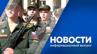 Новости от 11.09.2023г.