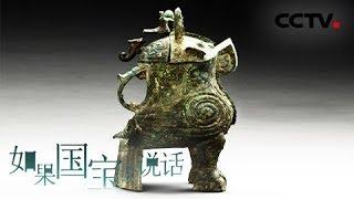 【The Antique】 | CCTV Documentary