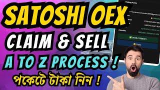 OEX Token Claim & Sell Process | Satoshi Openex Claim Process | How To Sell OEX Token On MEXC