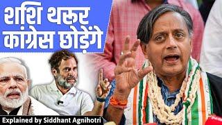 Game over for Shashi Tharoor in Congress?