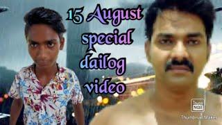 ,#15 August special dailog video// by #Santosh chaurasiya