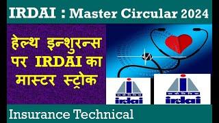 IRDAI Master Circular on Health Insurance - Important update | IRDAI का मास्टर सर्कुलर