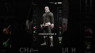 А ВЫ ЗНАЛИ, ЧТО В ВЕДЬМАК 3 #shorts #witcher #ведьмак #мемы #игры #рекомендации