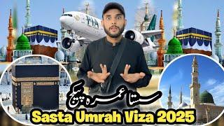 Sasta Tareen Umrah Package | Sasta Umrah Viza Pakistan | viza, Ticket, Hotel, Transport, All Tips