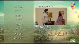 Teri Chhaon Mein - Ep 09 - Teaser - 18th July 2024 Sponsored By Jhalak Beauty Cream - Danish Taimoor