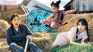 โดนแม่สามีรังแกไม่หยุด ใครจะคิดว่าลูกสาวฉันมีพลังวิเศษมาปกป้องแม่! สะใจสุดๆ!#ละครจีน #โต้กลับ
