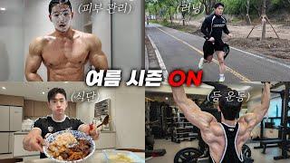 기계적인 하루 루틴(feat.운동,식단,피부관리,본업)