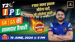 Match #18 | IPL : Indian Prashn League By Varun Sir