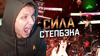 СИЛА СТЕПБЭКА И ОЧЕРЕДНОЕ ПОДГОРАНИЕ! ● NBA 2K22 PS5 Next Gen ● НБА 2К22 КАРЬЕРА ИГРОКА #23