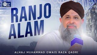 Owais Raza Qadri | Ranjo Alam | Official Video