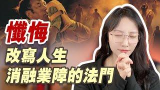 身心靈人告訴你，做對這件事，可以改寫人生  | 艾瑪的修行筆記