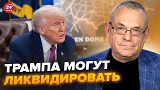 ЯКОВЕНКО: Трампа могут УБРАТЬ до конца срока! ЖУТКИЙ расклад по войне. ЭТОГО все и боялись