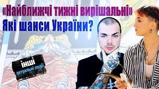 Чому прибрали РАЇСІ, підступність старлінків і Маска, знову Ковід, ЗАГРОЗИ та ГАРНІ НОВИНИ