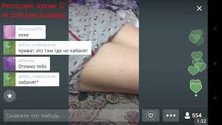 2017 11 26 22 32 33 Эротика, Танцы, Девченки, Трансляция, Перископ, Periscope, Top