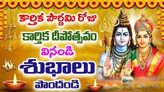 Powerful Karthika Pournami Telugu Song for Spiritual Awakening | Telugu Bhakthi Patalu | Jayasindoor