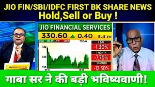 JIO FINANCIAL SERVICE LTD SHARE NEWS TODAY, IDFC & SBI BANK SHARE LATEST NEWS @S B STOCK NEWS