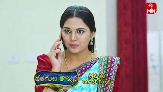 Rangula Ratnam Latest Promo | Episode No 811 | 19th June 2024 | ETV Telugu