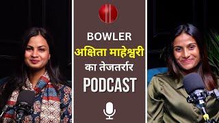 जयपुर की Akshita Maheshwari का WPL में धुरंधर प्रदर्शन | Women Premiere League | Update India