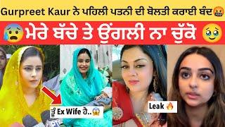 Dr Gurpreet Kaur Reply to Bhagwant Mann Ex Wife | Dr Gurpreet Pregnant | Bhagwant Mann daughter